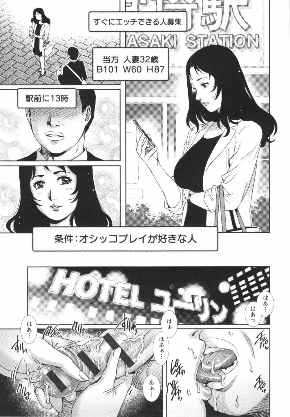 女神達のコンプレックス Page.169