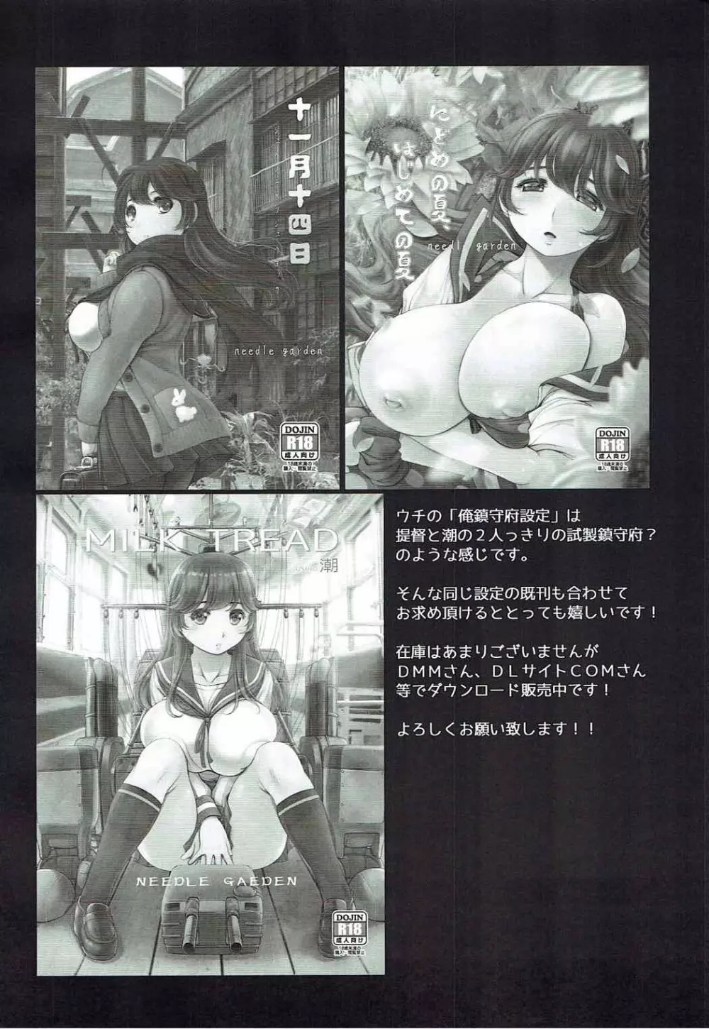 してほしいこと、してあげたいこと Page.17