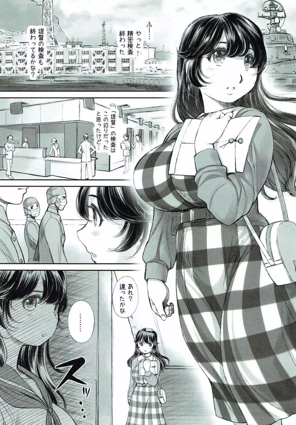 してほしいこと、してあげたいこと Page.2