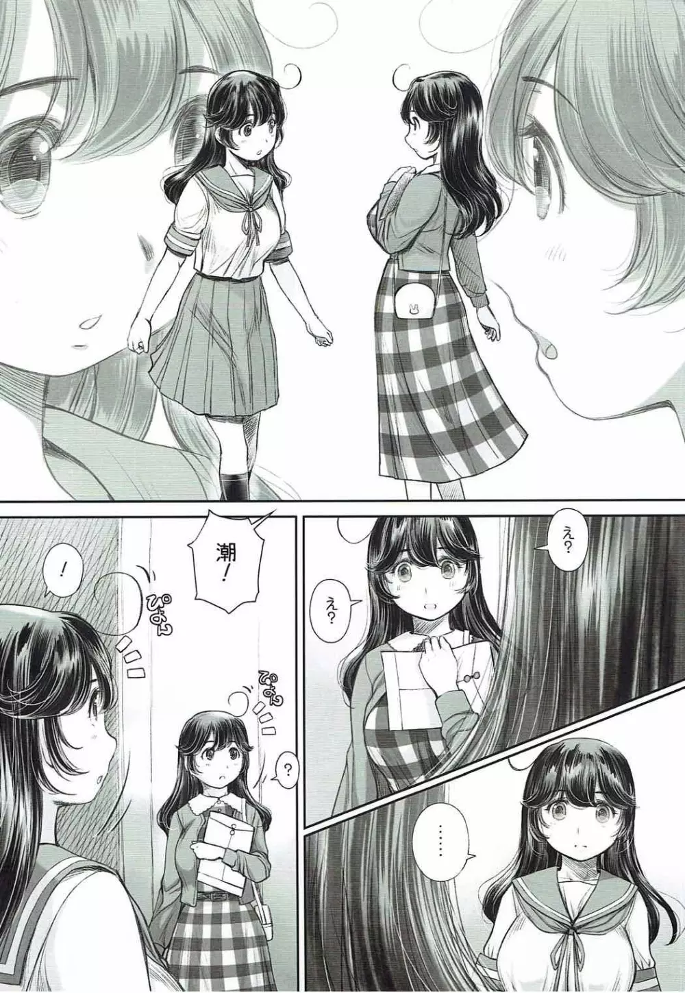 してほしいこと、してあげたいこと Page.3
