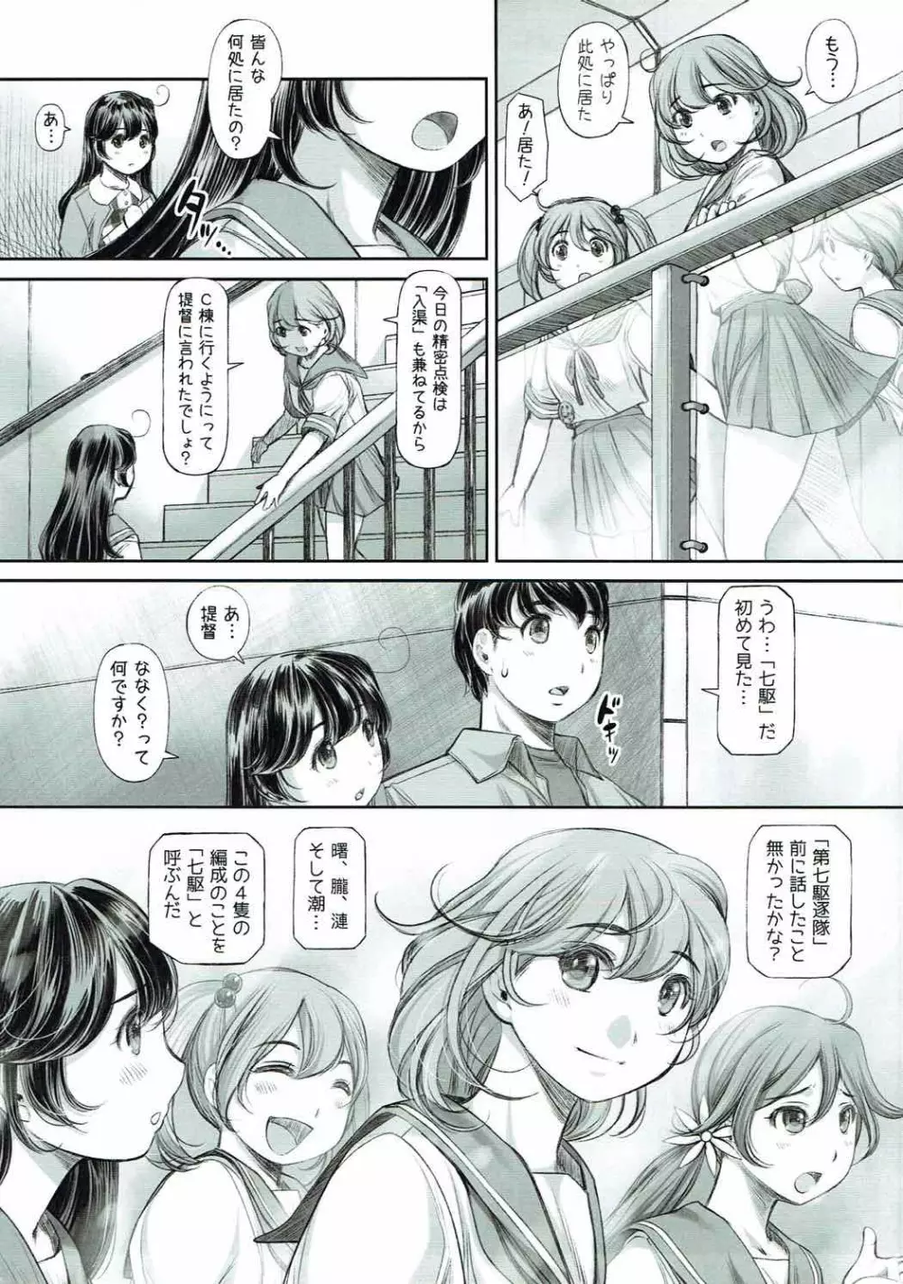 してほしいこと、してあげたいこと Page.4