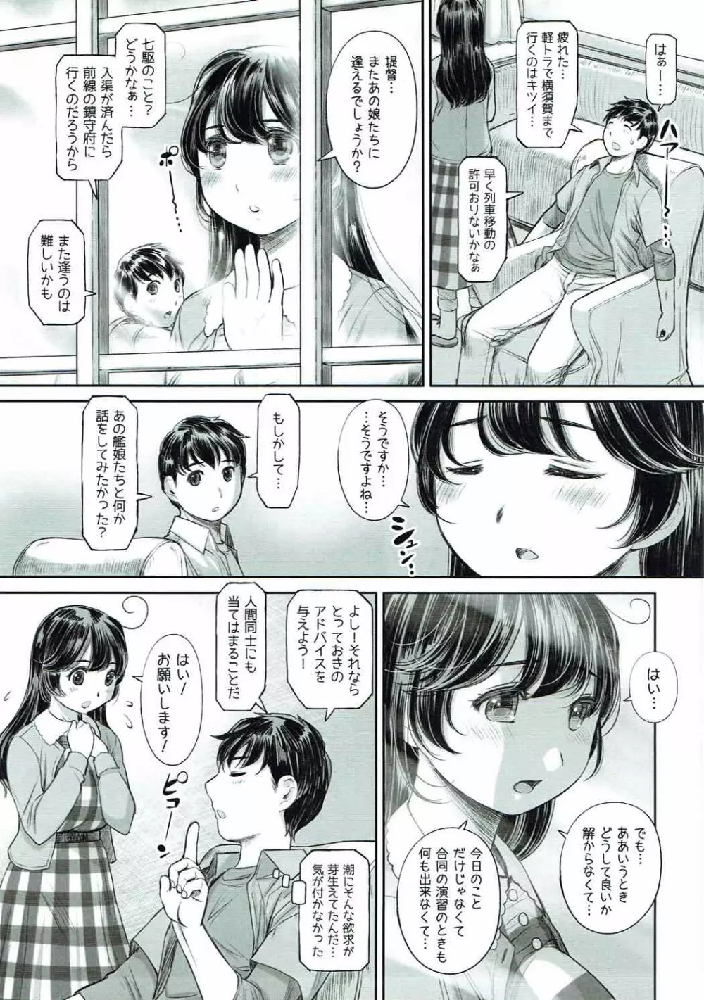 してほしいこと、してあげたいこと Page.6