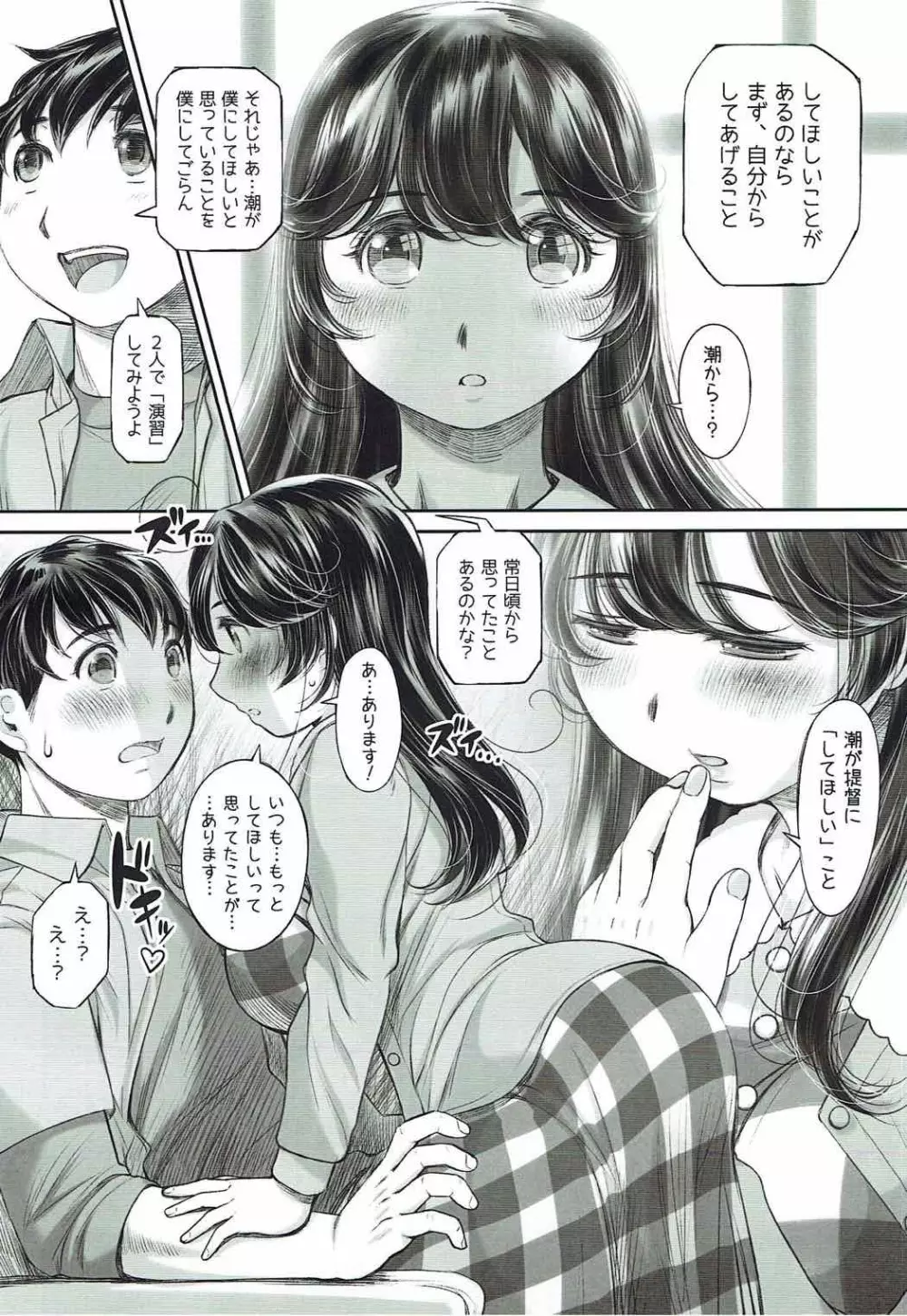 してほしいこと、してあげたいこと Page.7