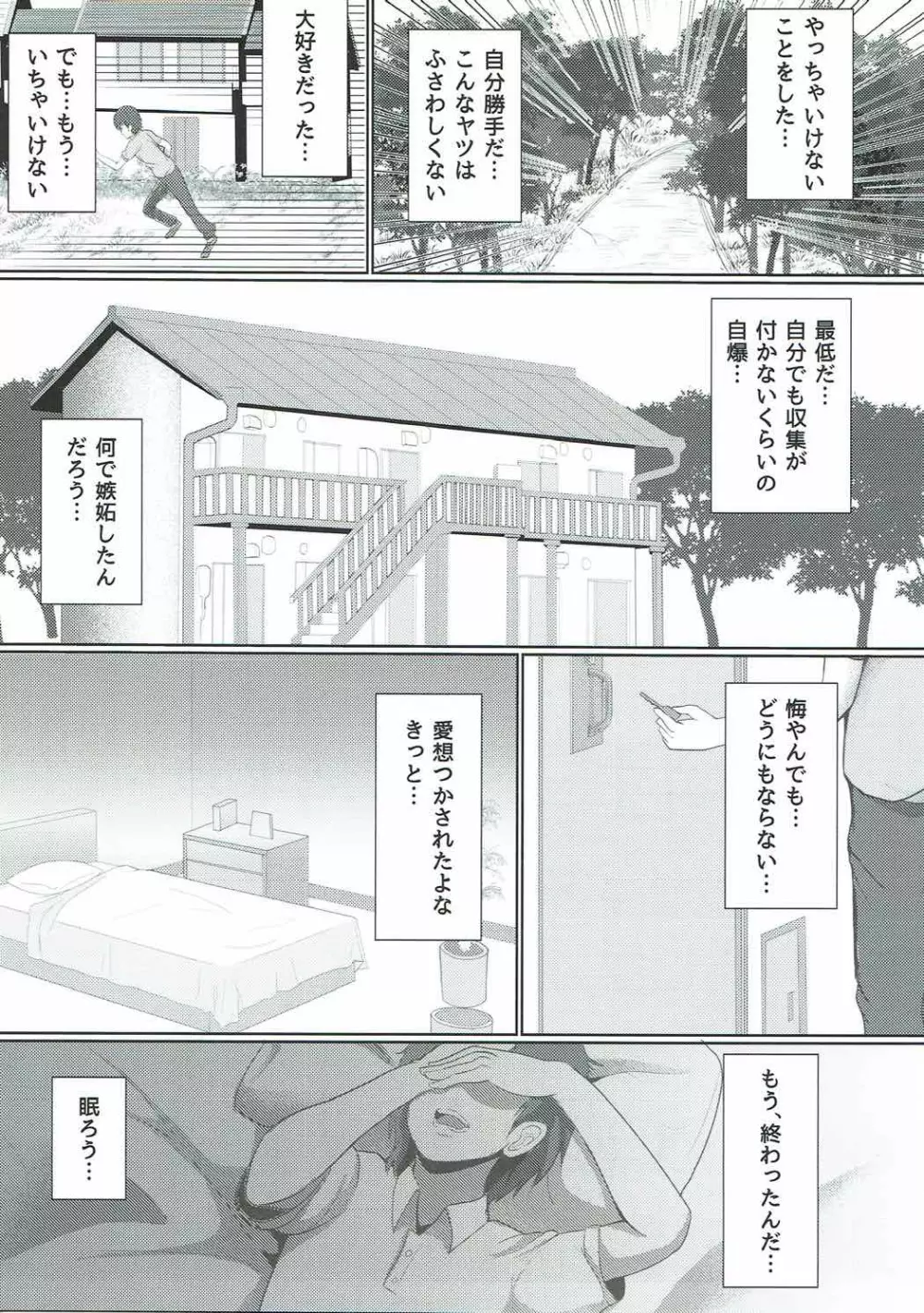 いまここにある幸福論 Page.12