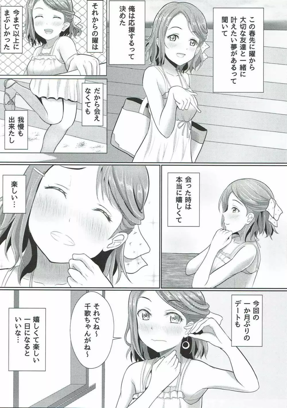 いまここにある幸福論 Page.8