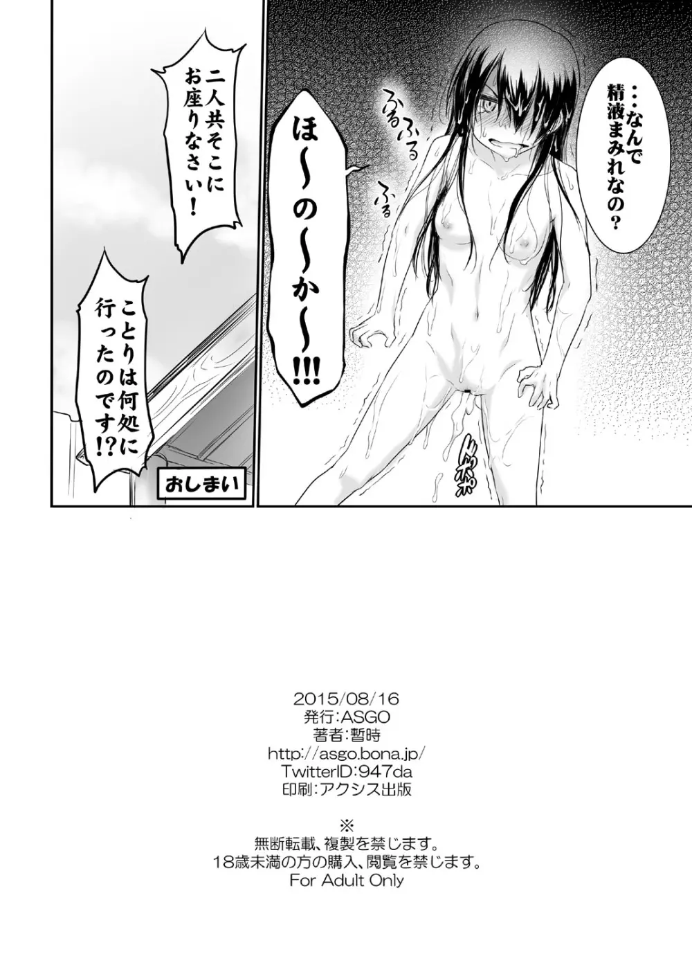 N・Yに行こう! Page.27