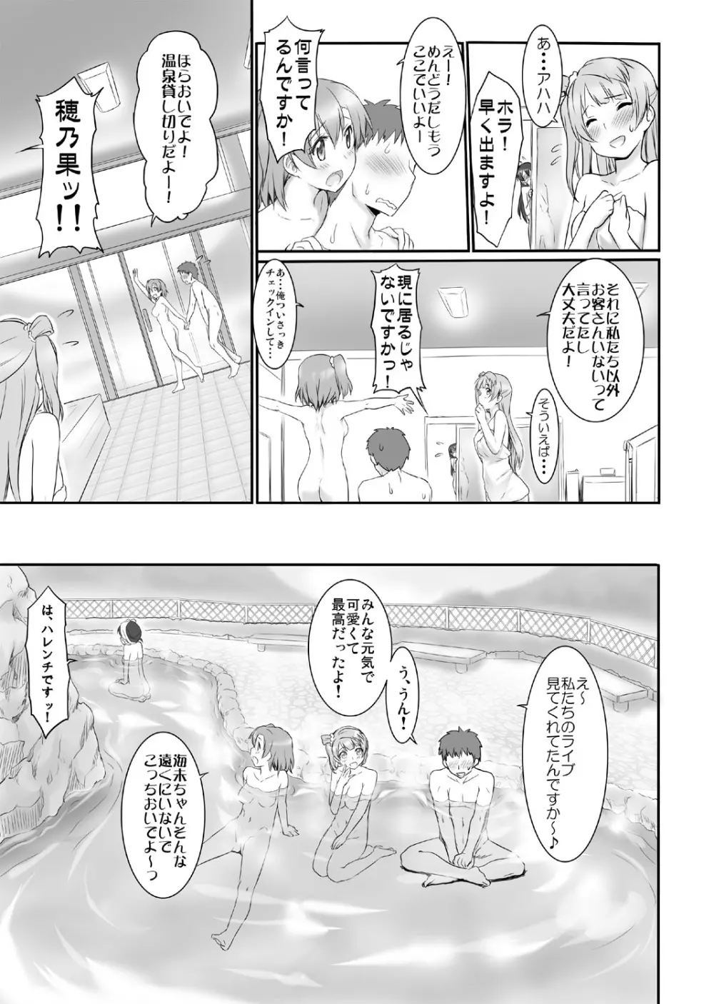 N・Yに行こう! Page.4