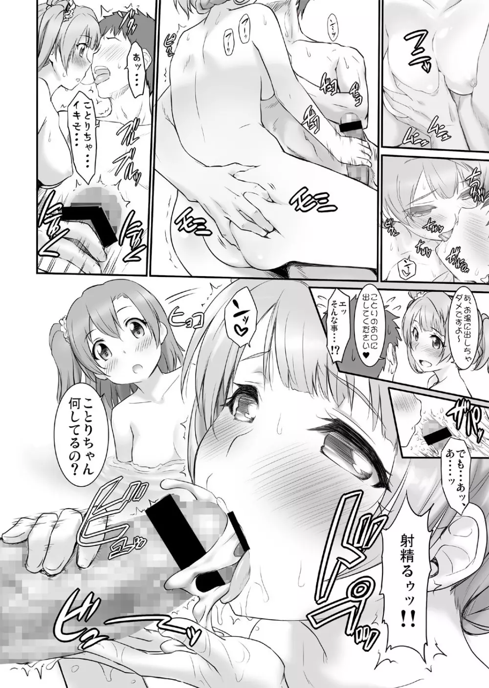 N・Yに行こう! Page.7