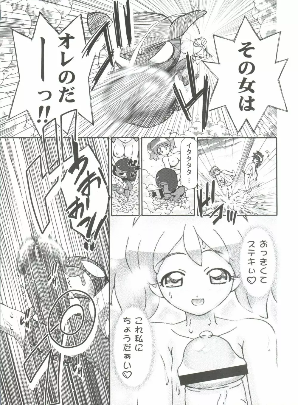 ケロロ総集編 Page.35