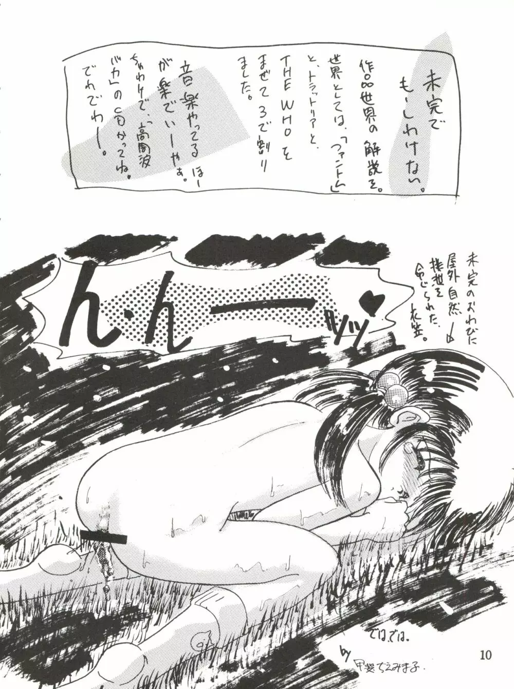 Lovely Bubbly 3 Page.10