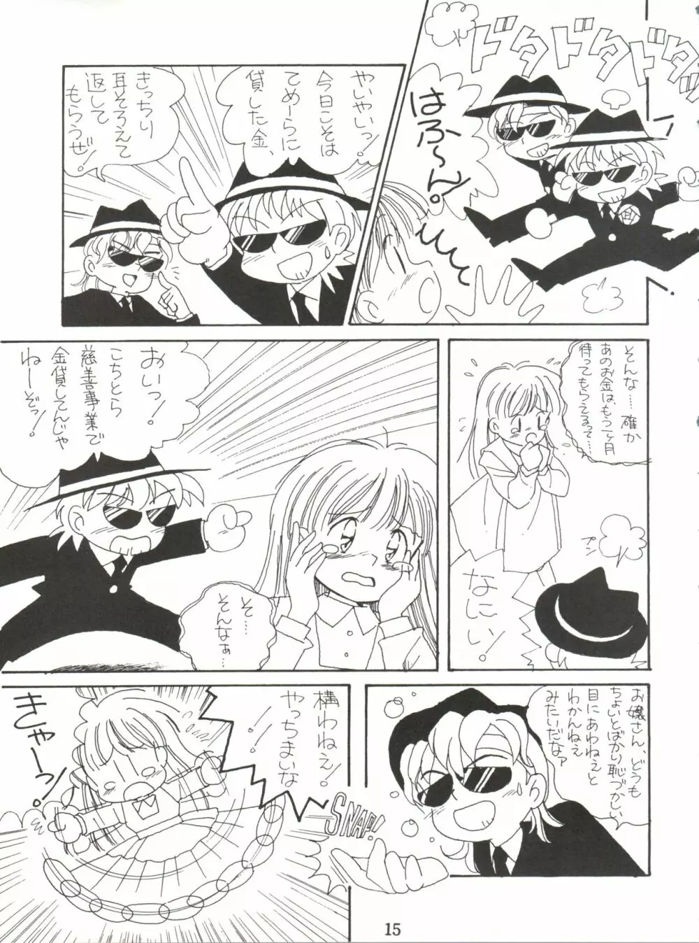 Lovely Bubbly 3 Page.15