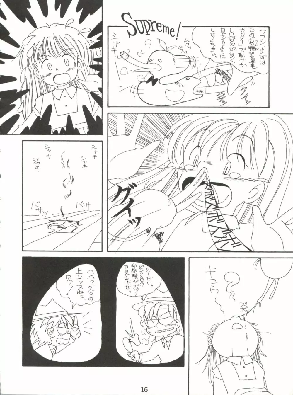Lovely Bubbly 3 Page.16