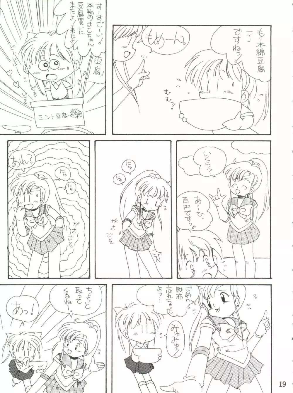 Lovely Bubbly 3 Page.19