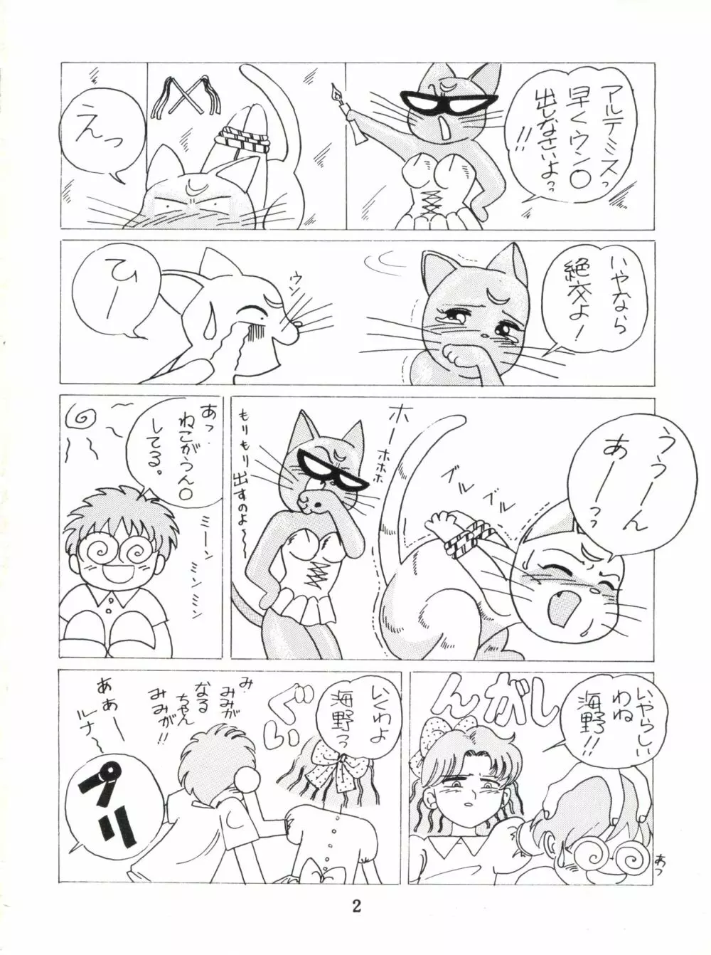 Lovely Bubbly 3 Page.2