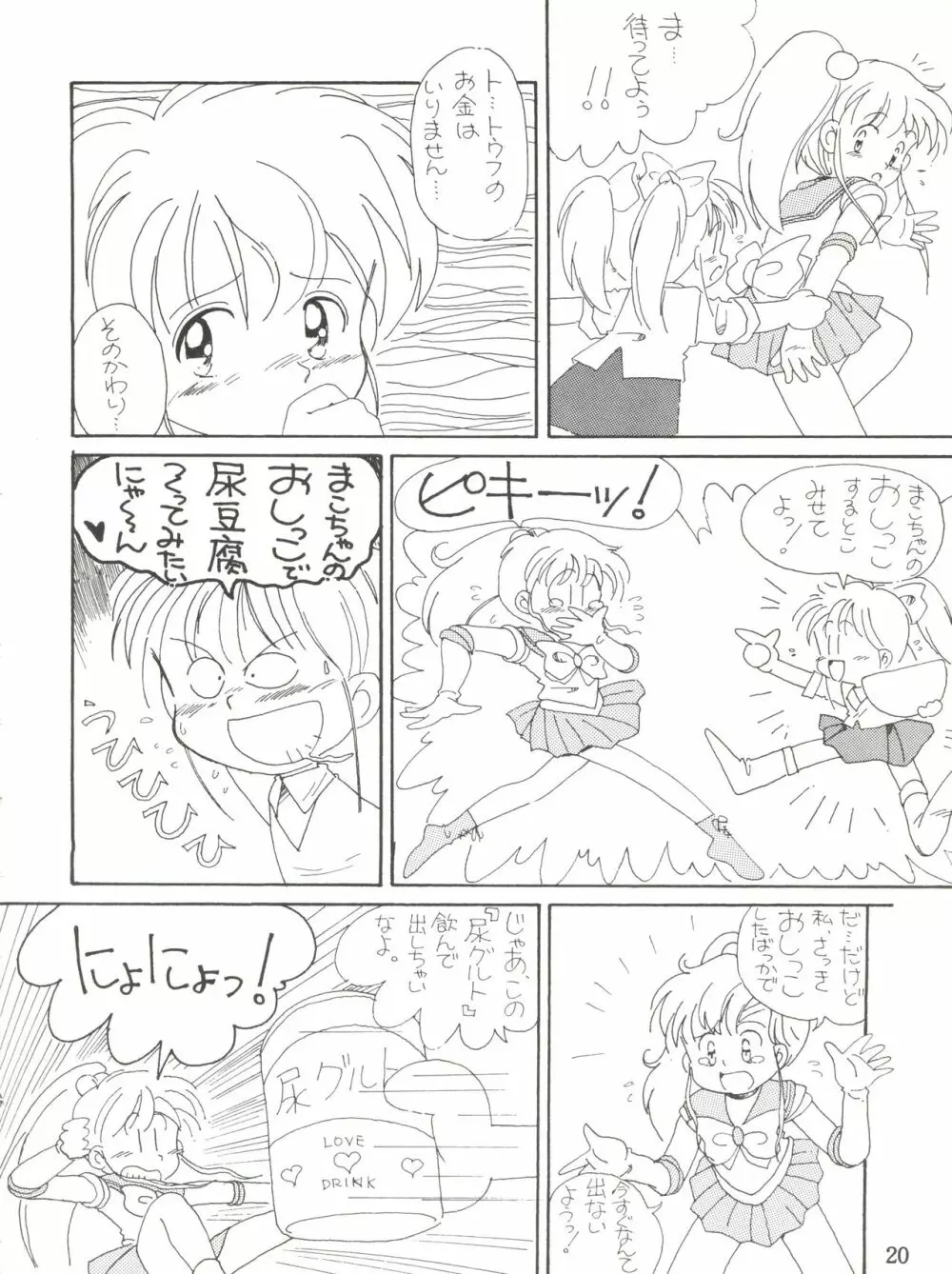 Lovely Bubbly 3 Page.20