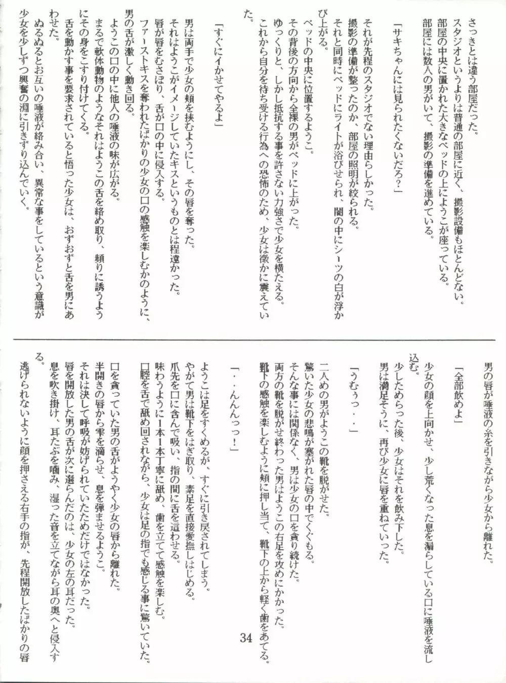 Lovely Bubbly 3 Page.34