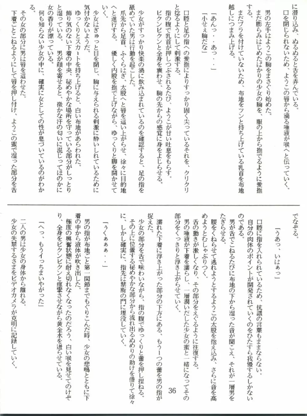 Lovely Bubbly 3 Page.36
