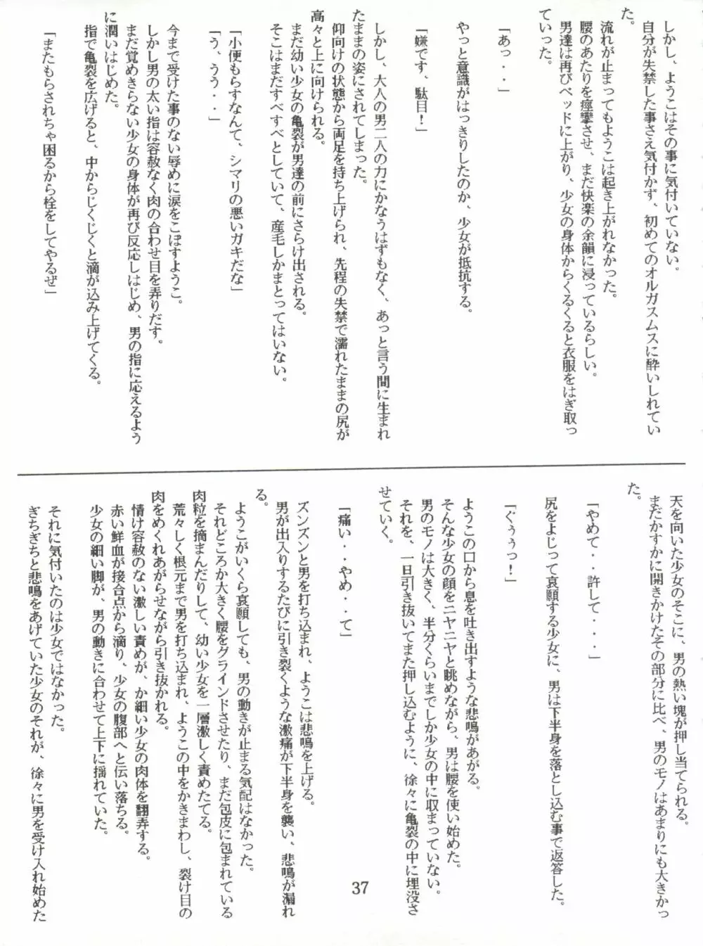 Lovely Bubbly 3 Page.37
