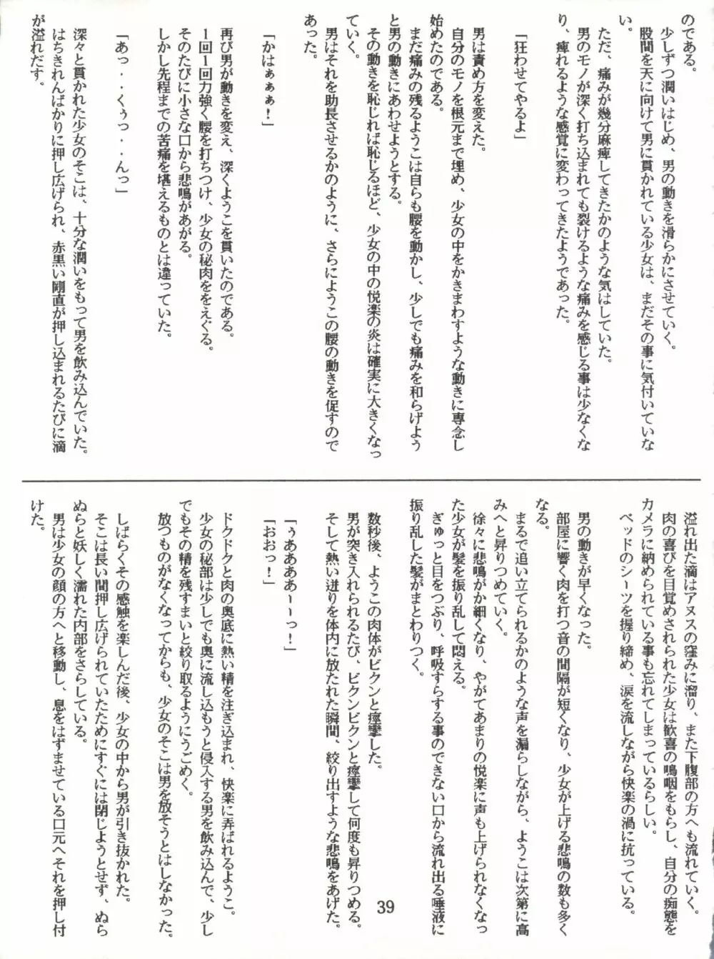 Lovely Bubbly 3 Page.39