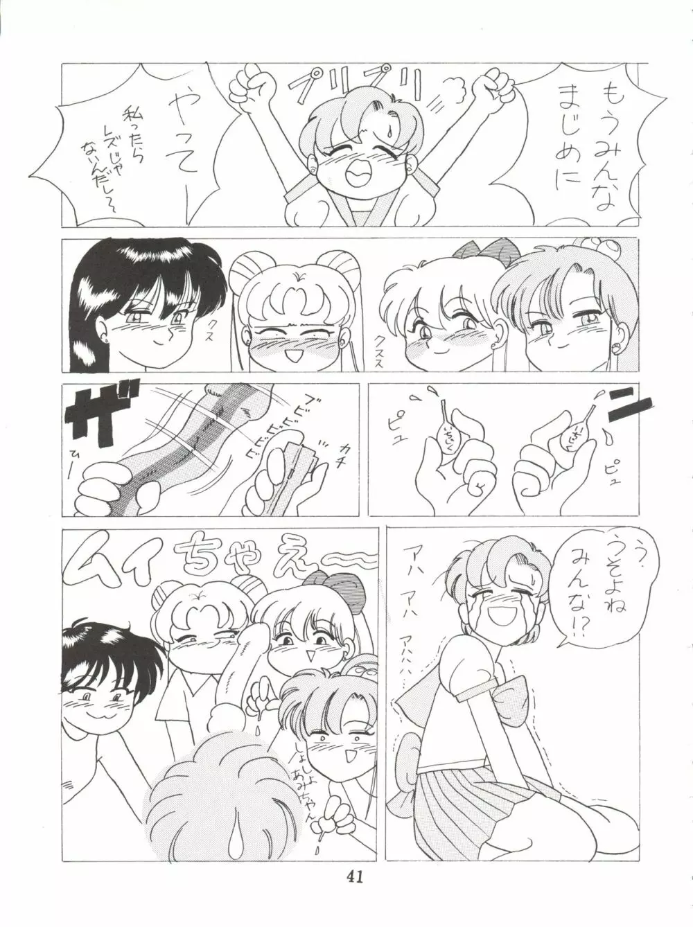Lovely Bubbly 3 Page.41