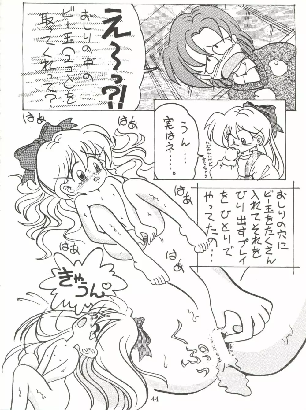 Lovely Bubbly 3 Page.44