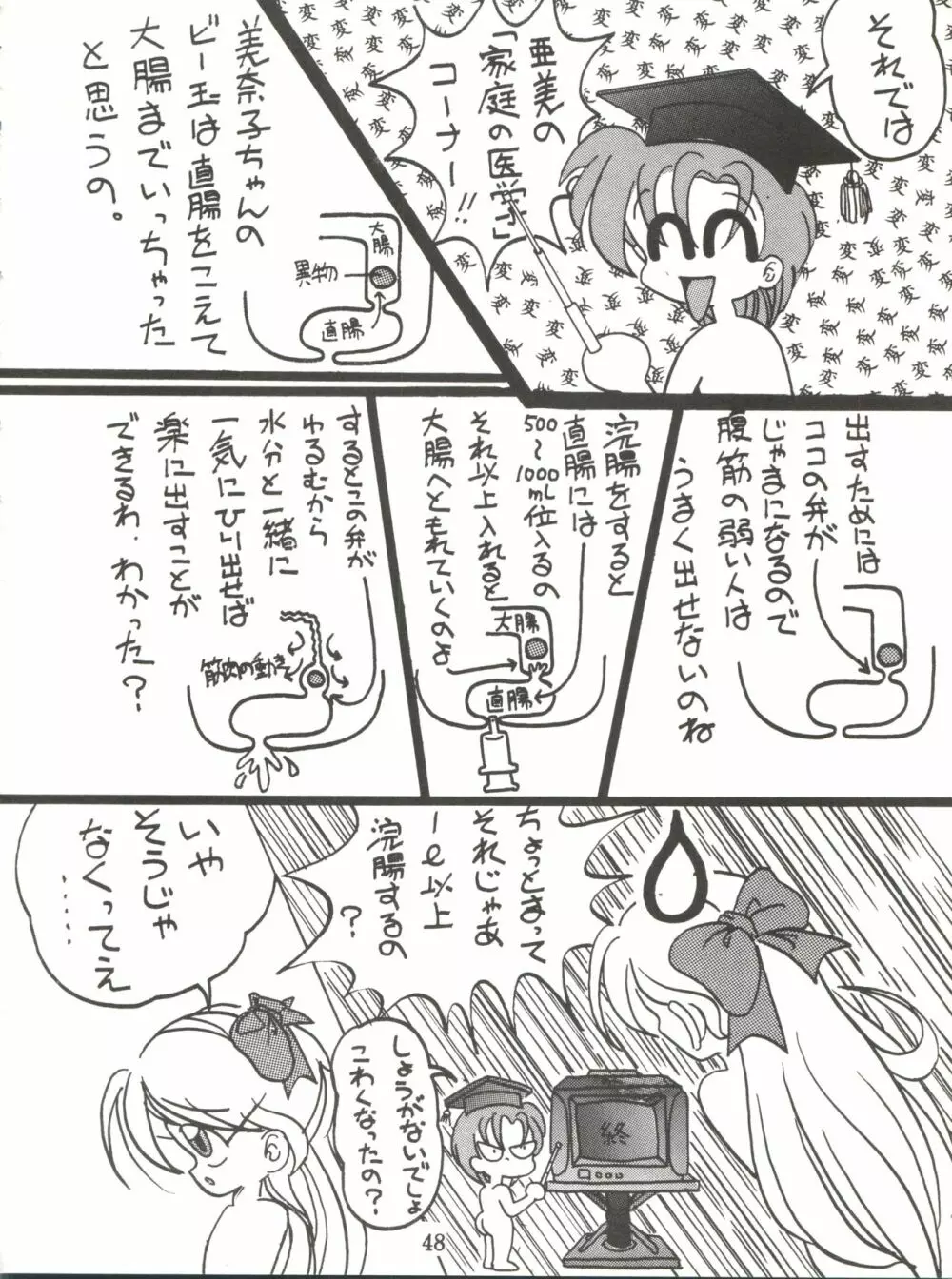 Lovely Bubbly 3 Page.48