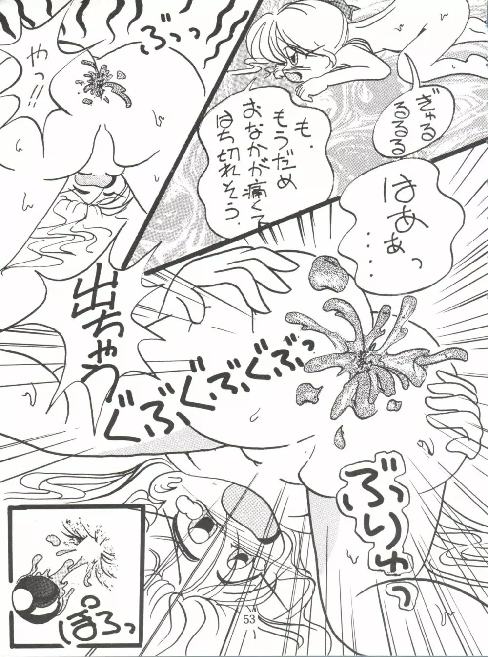 Lovely Bubbly 3 Page.53