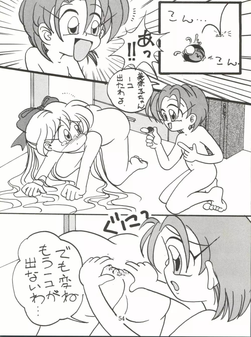 Lovely Bubbly 3 Page.54