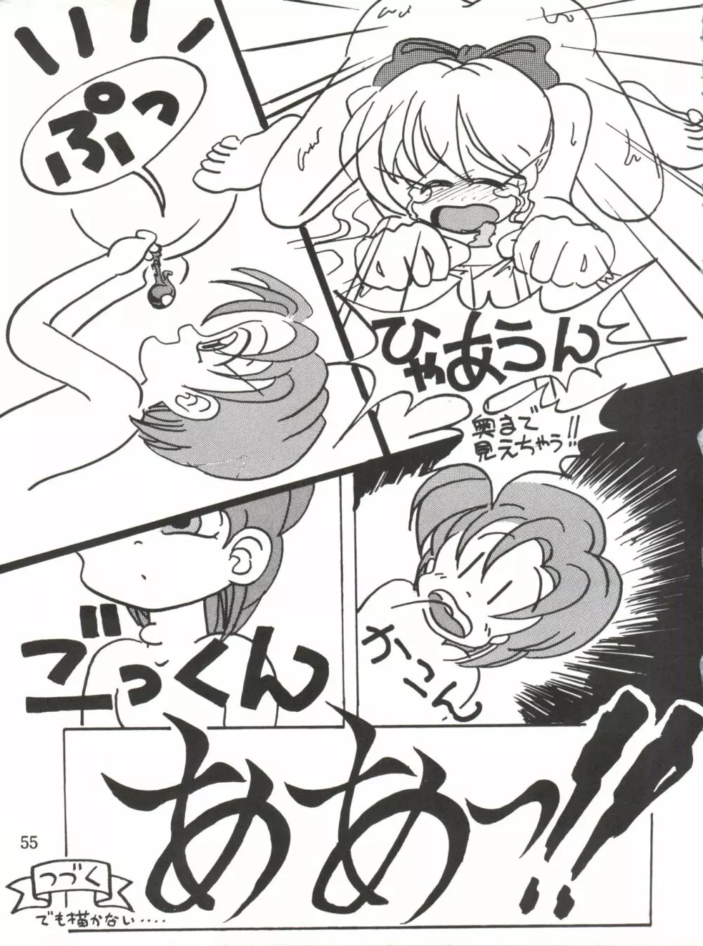 Lovely Bubbly 3 Page.55