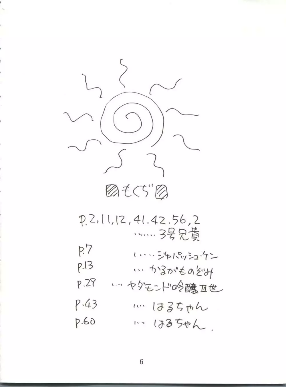 Lovely Bubbly 3 Page.6