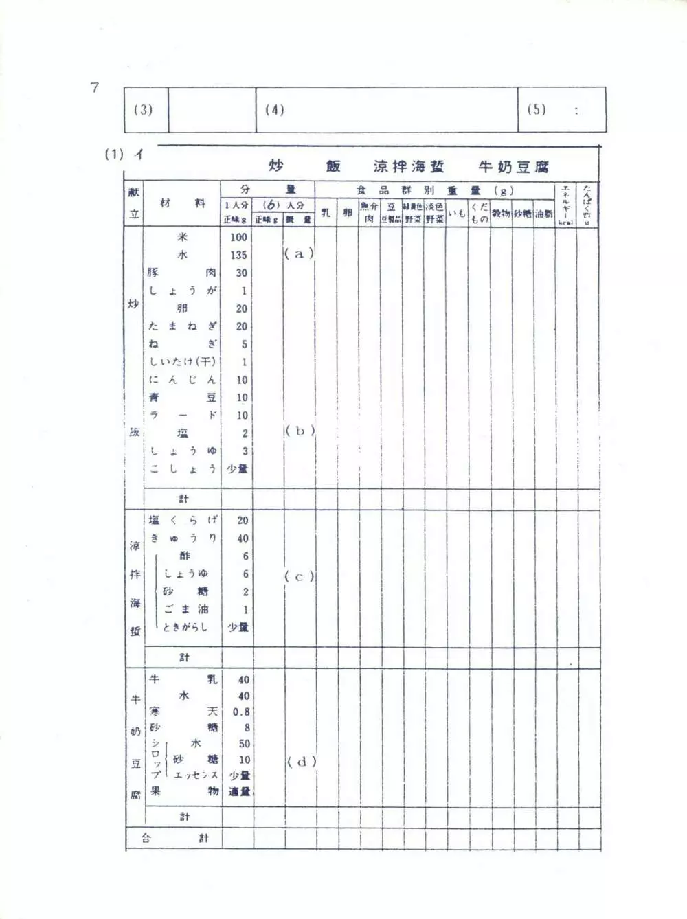 Lovely Bubbly 3 Page.60