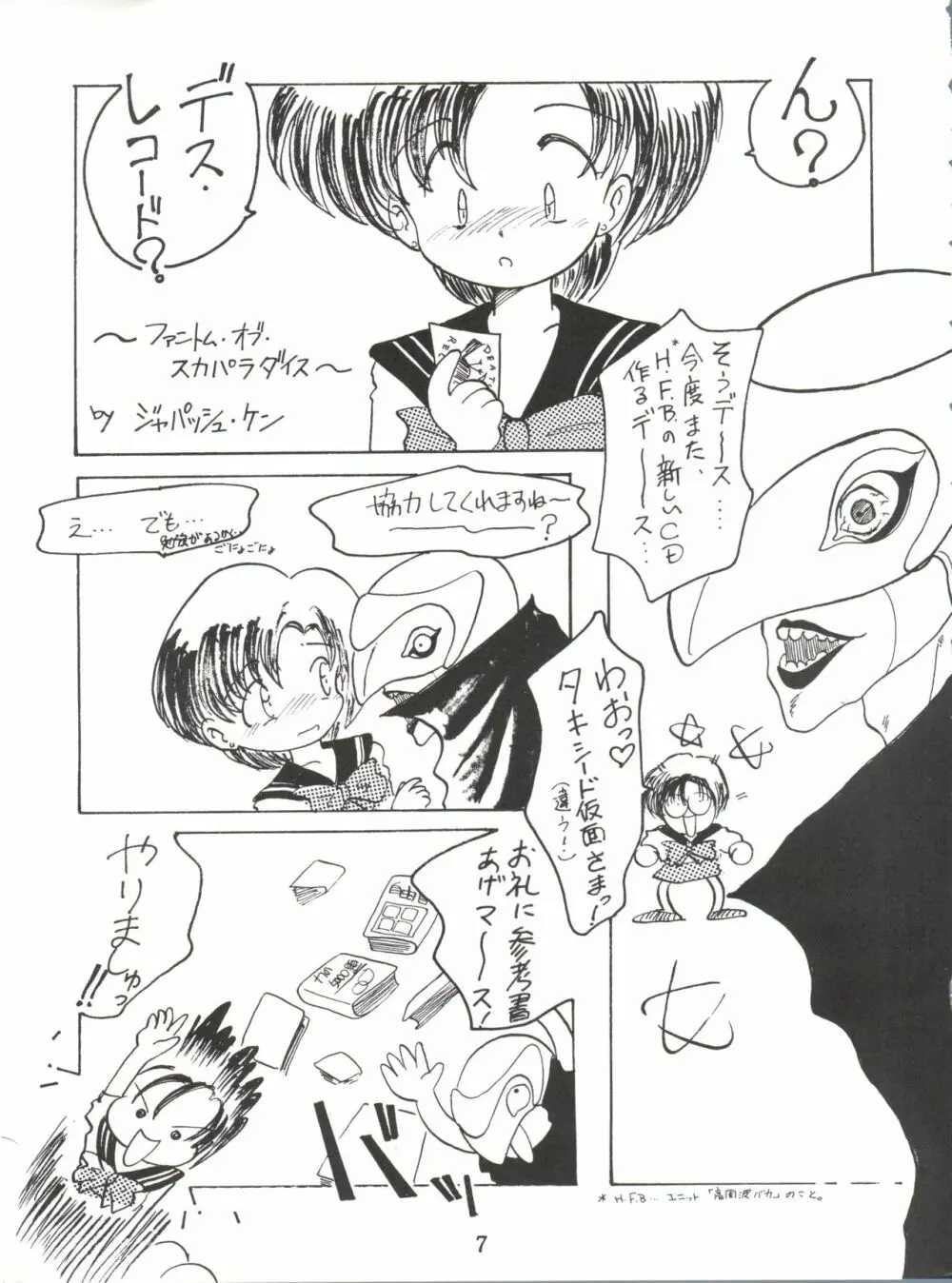 Lovely Bubbly 3 Page.7