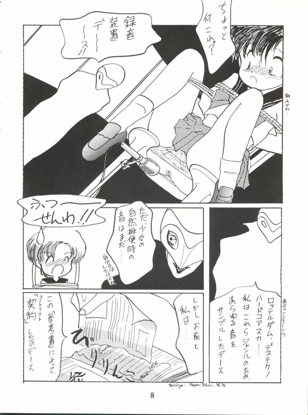 Lovely Bubbly 3 Page.8