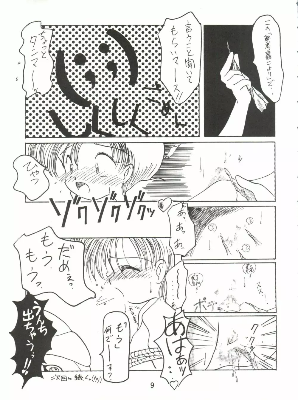 Lovely Bubbly 3 Page.9