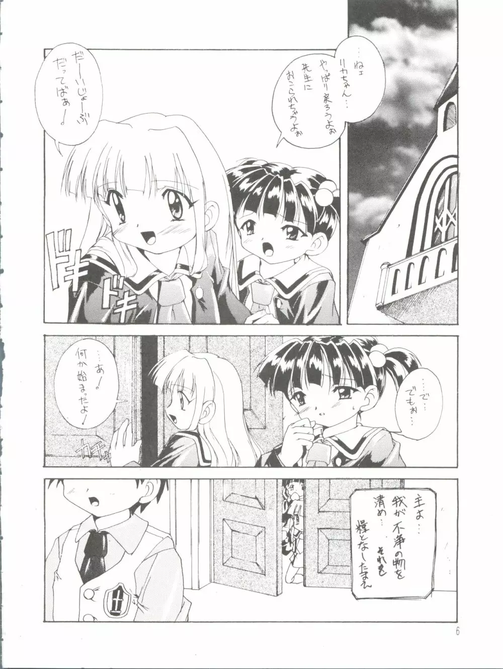 完全年少3 Page.6