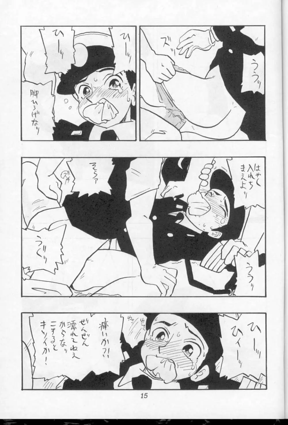 静 Page.15