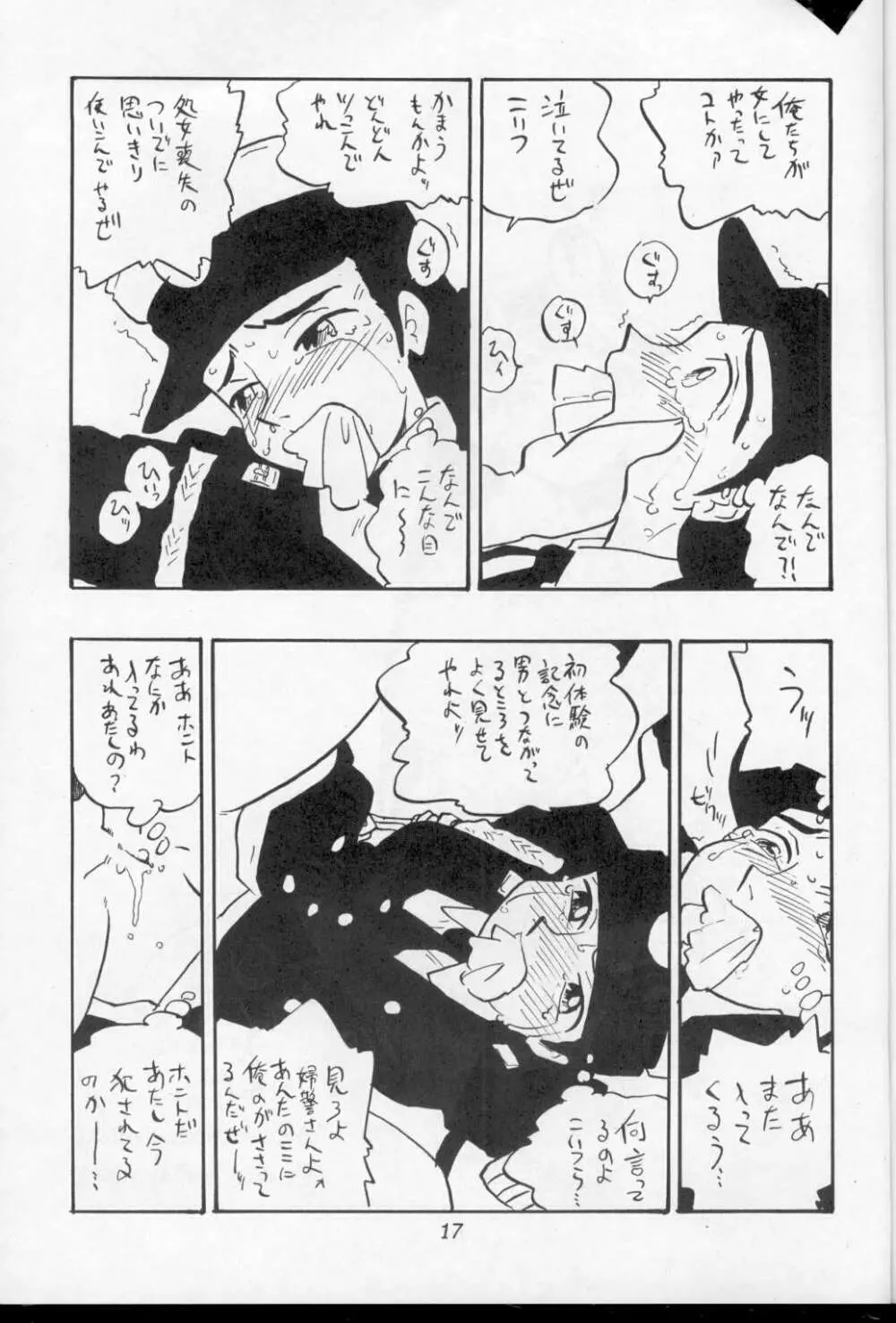 静 Page.17