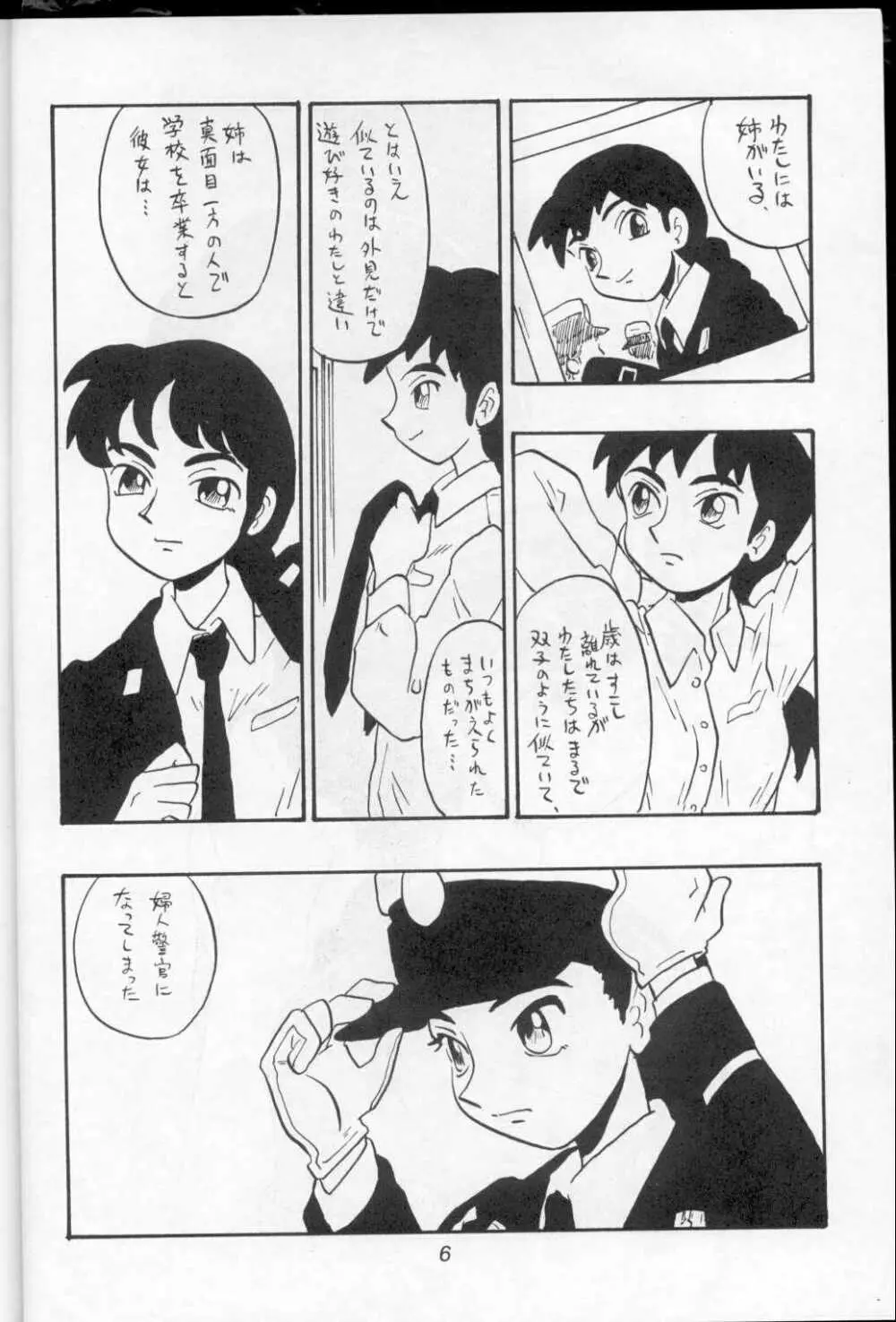 静 Page.6