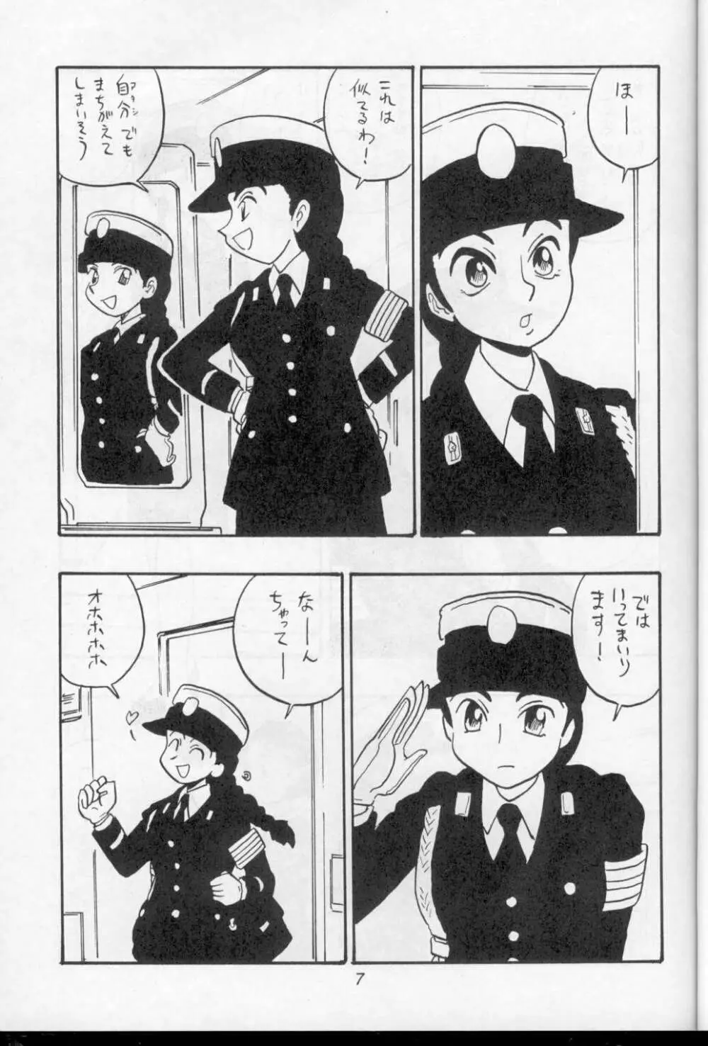 静 Page.7