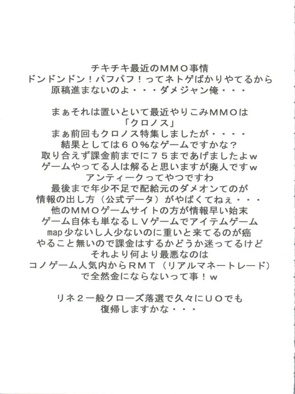 @ナディア Page.21