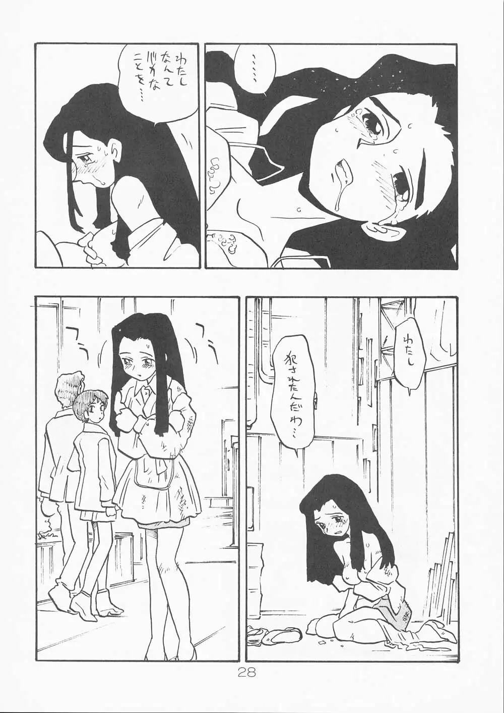 早苗 Page.27