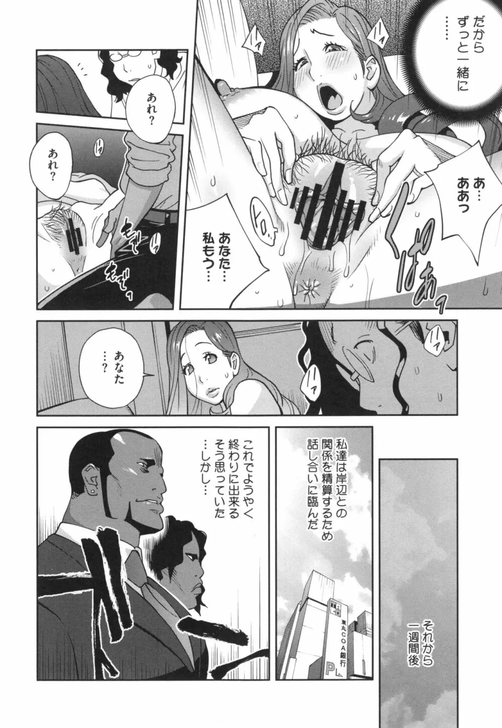 夫人乳戯 Page.133