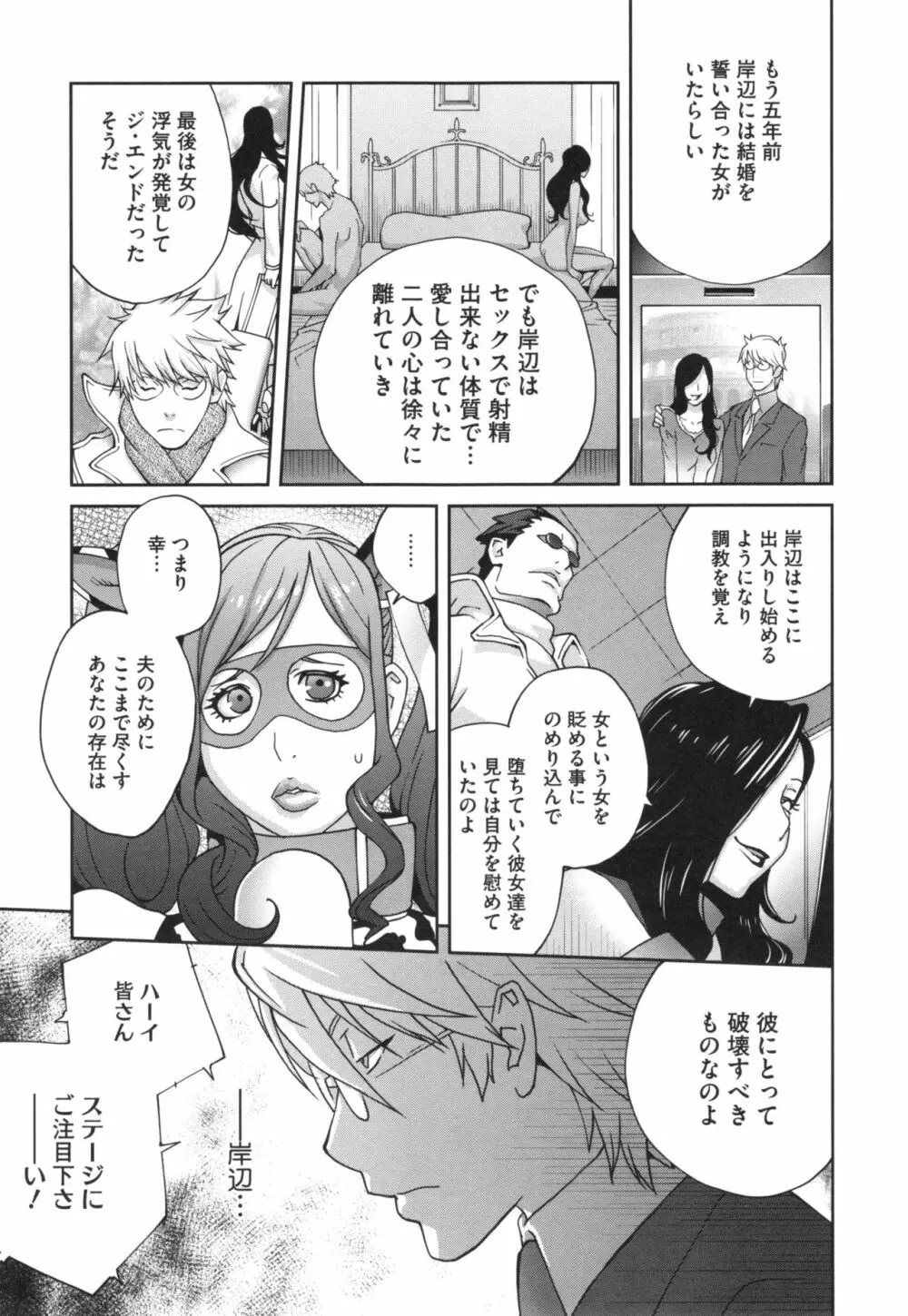 夫人乳戯 Page.154