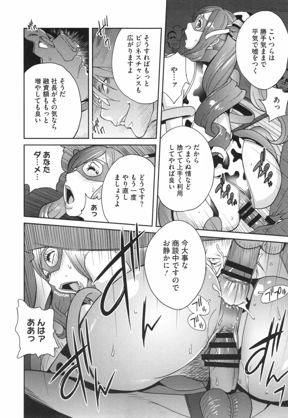 夫人乳戯 Page.181