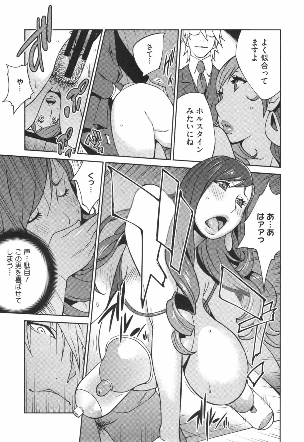 夫人乳戯 Page.38