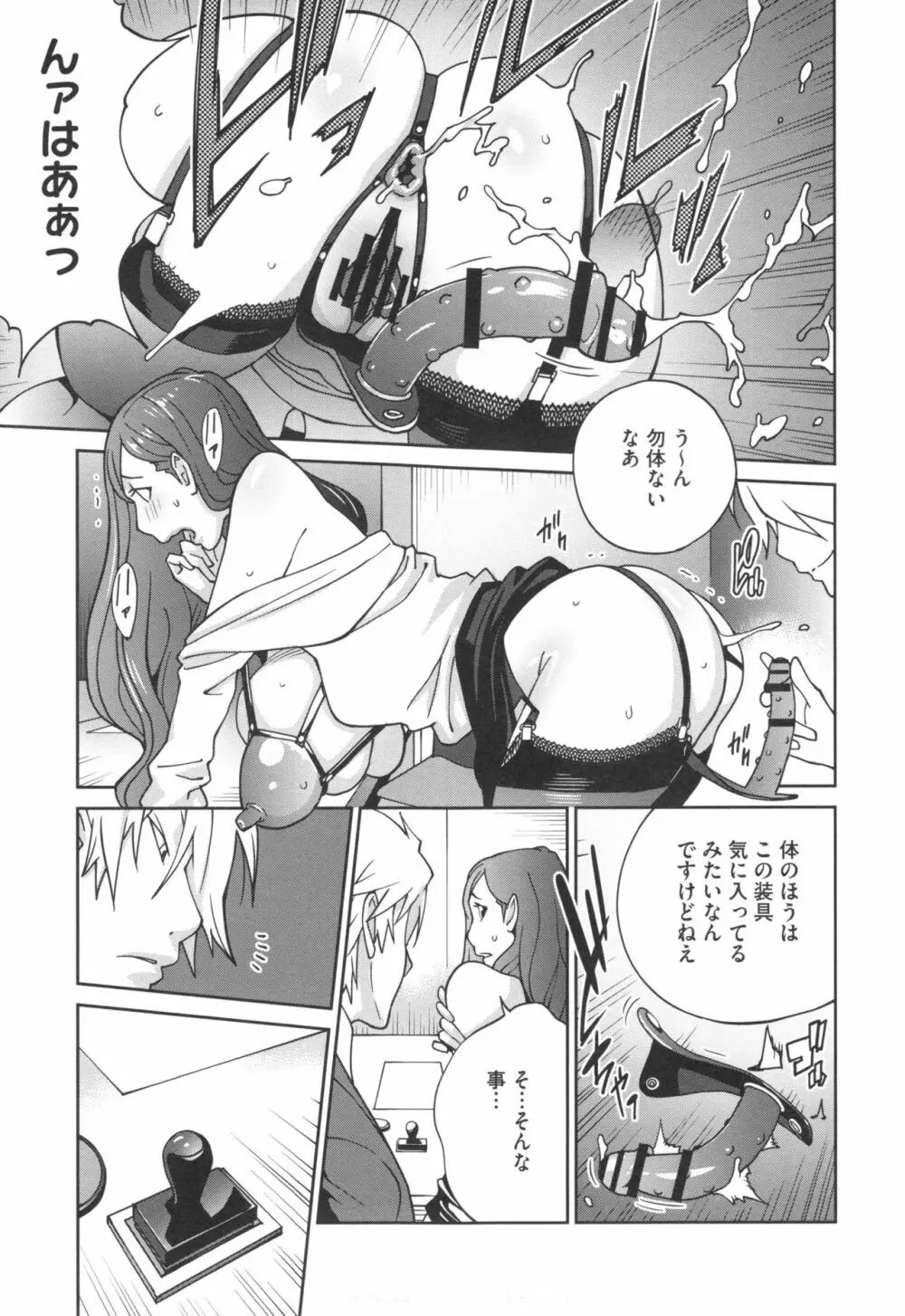 夫人乳戯 Page.56