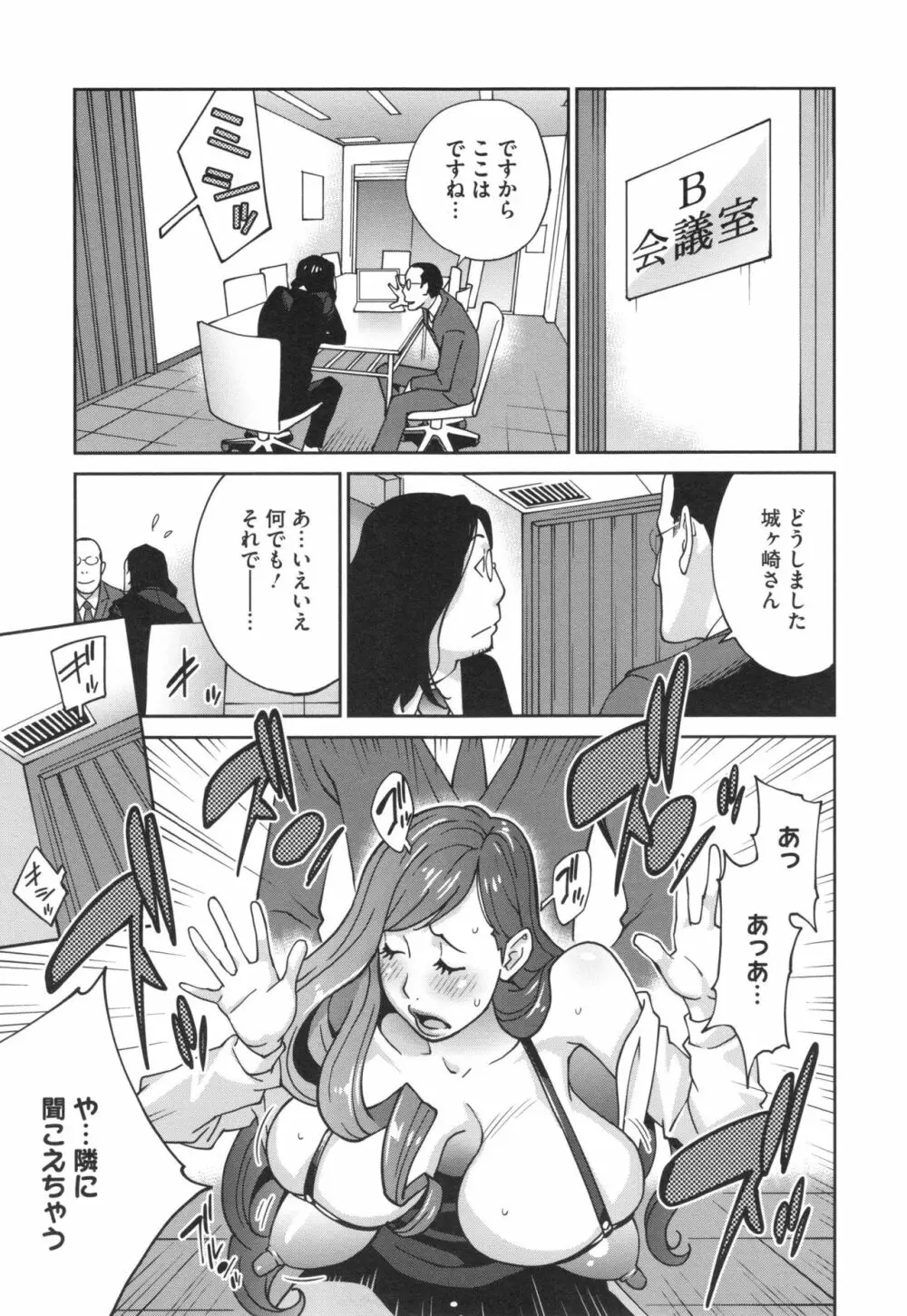 夫人乳戯 Page.60