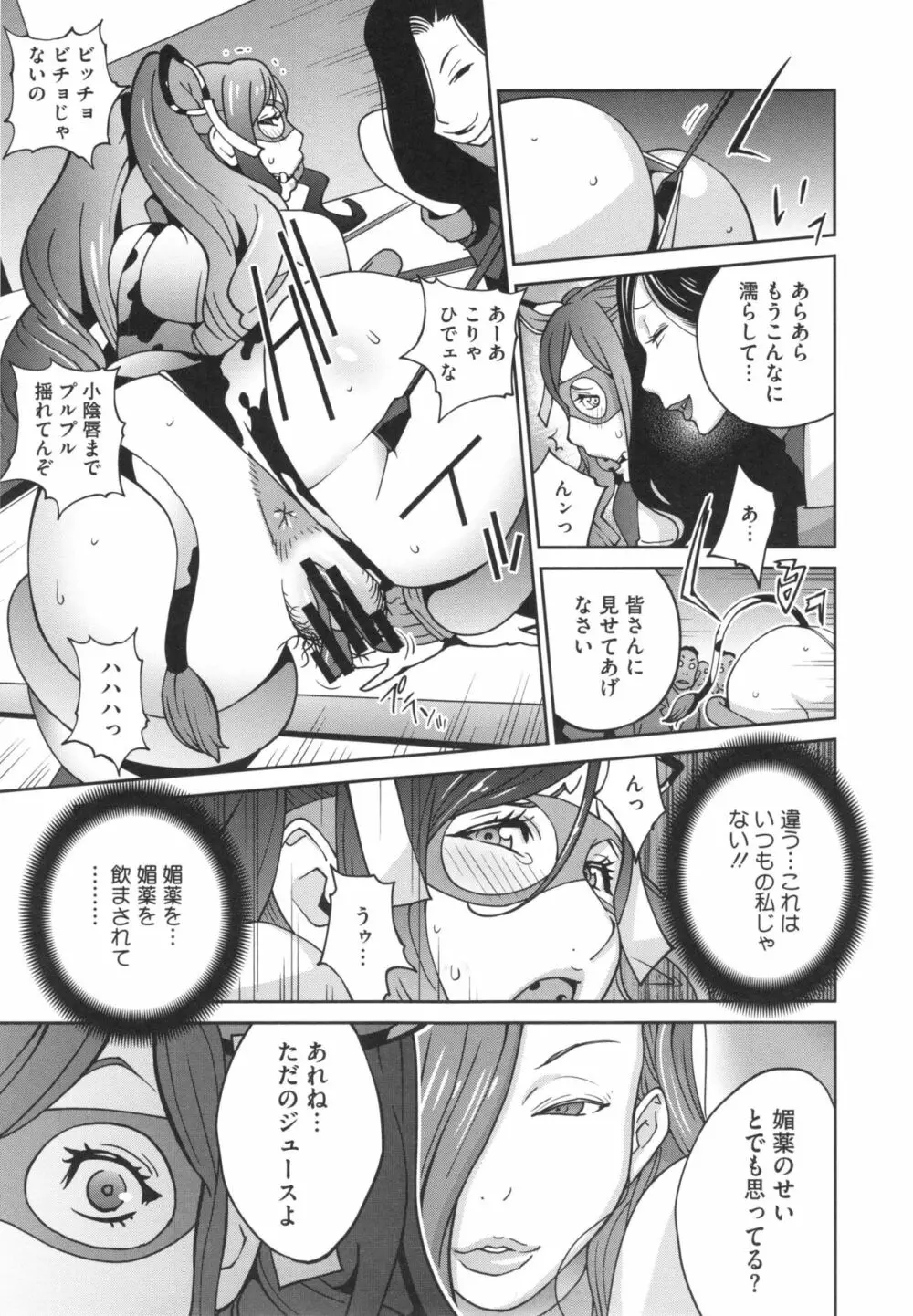 夫人乳戯 Page.82