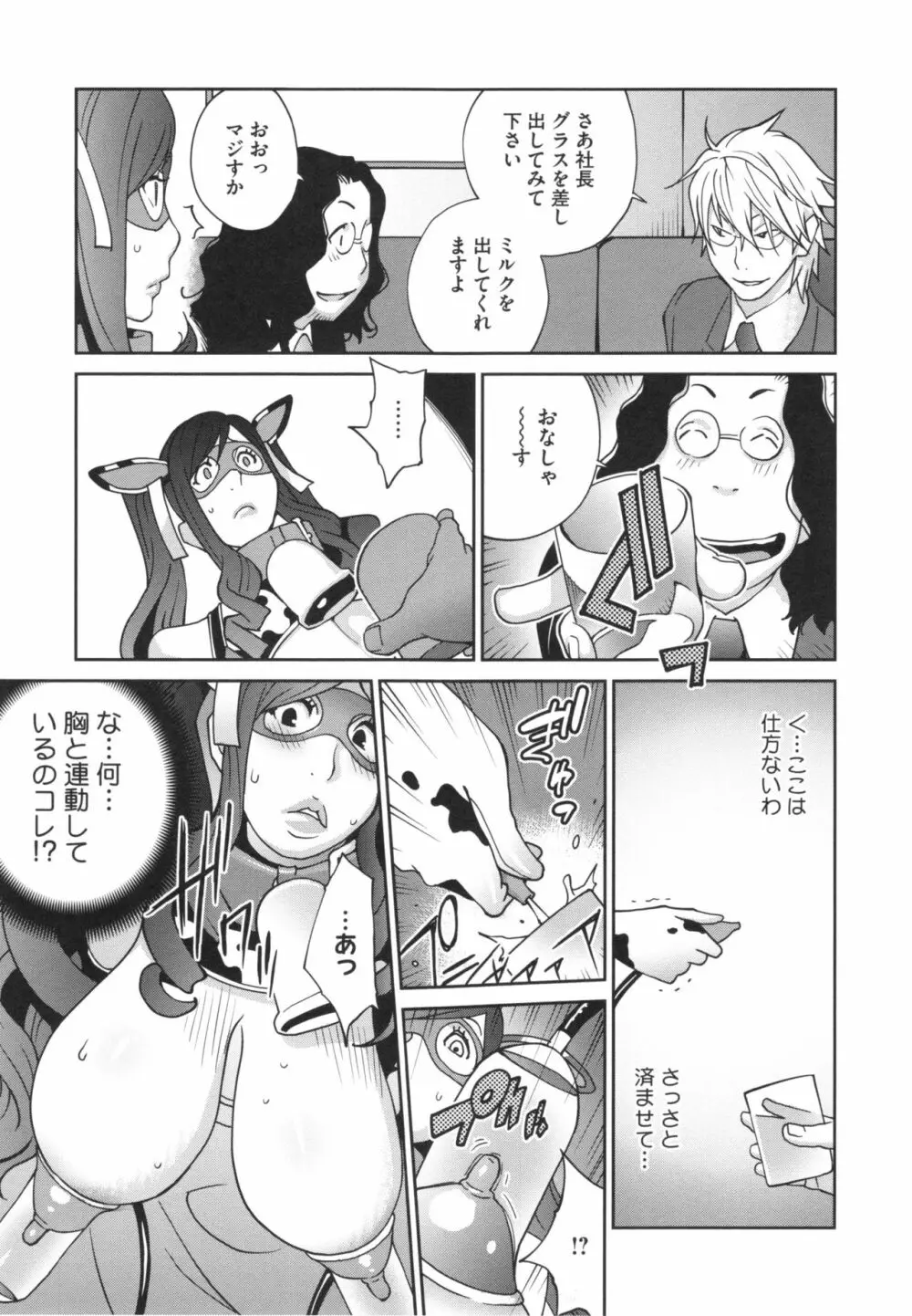 夫人乳戯 Page.98