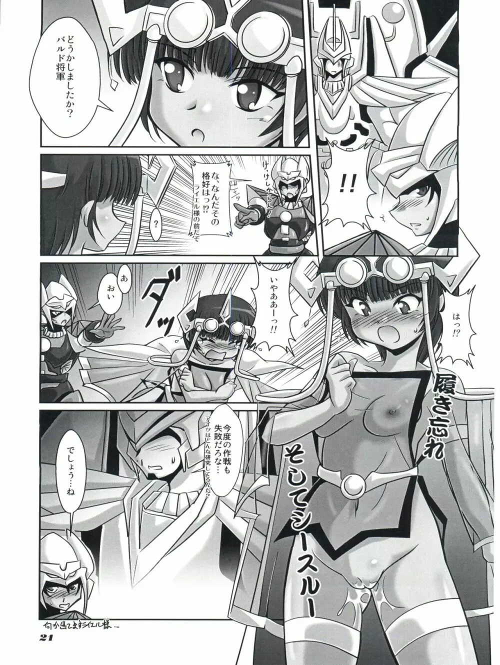 V.VS.A ～ヴィムvs.アオイ～ Page.20